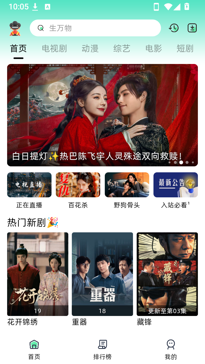 爱看剧 截图1