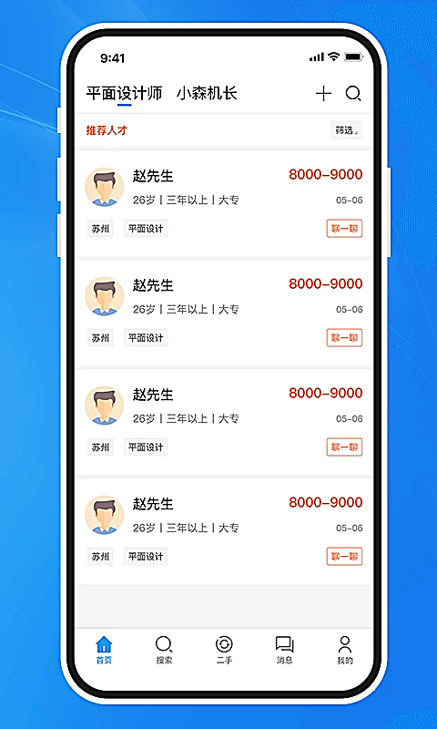 达达印刷人App 截图3