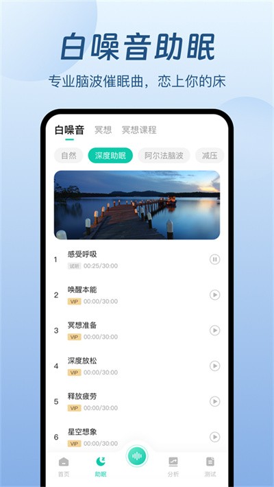 萤火虫睡眠 截图3