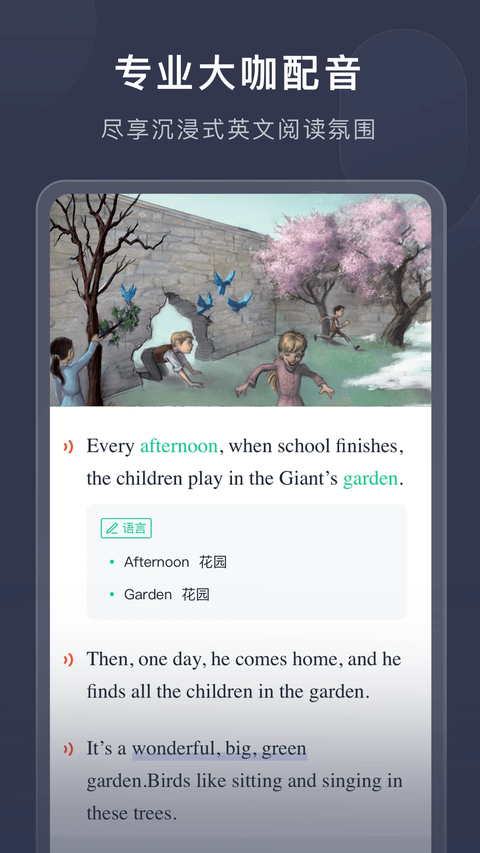 喜课新概念英语app 截图3