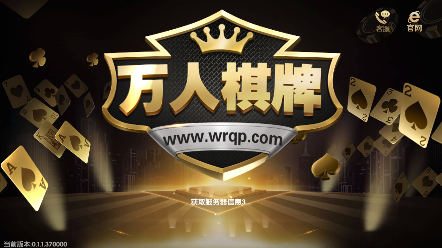 莆田棋牌迷萬人版 截圖3