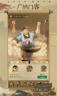 汴梁經營物語手游 截圖3