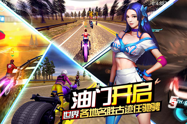 绝地摩托测试服 截图4