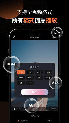 MX影音播放器app免費版 截圖2