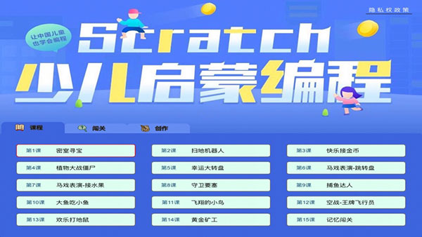 scratch手机版 截图2