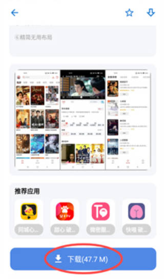 apkfx软件库最新版7.2 截图8