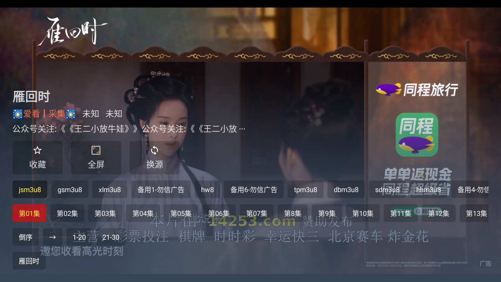 云飞影视最新版本 截图3
