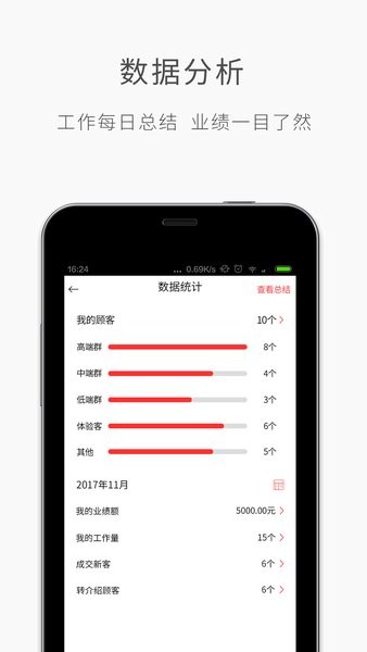 優美師安卓版 截圖3