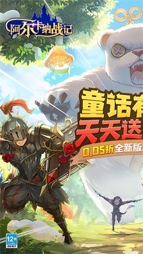 阿尔卡纳战记官方版 截图5
