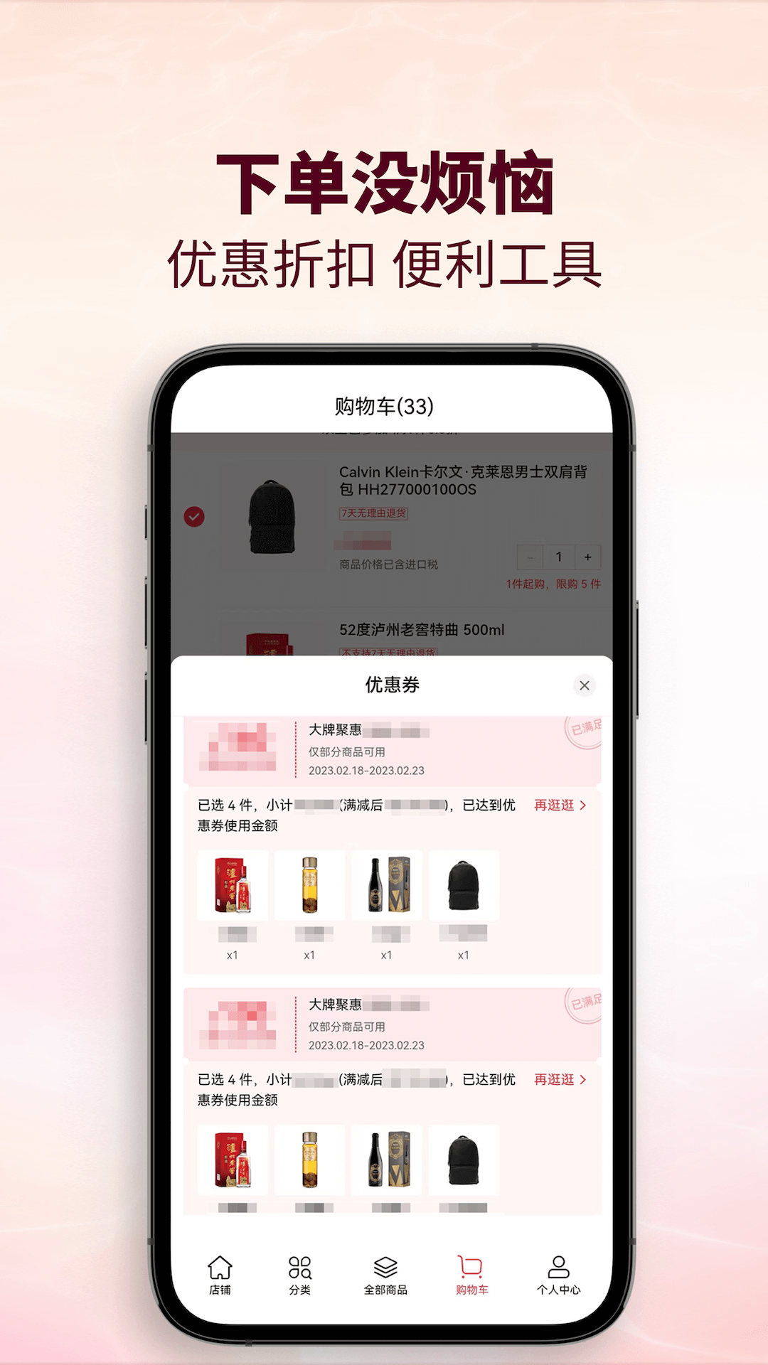 cdf会员购App 截图3