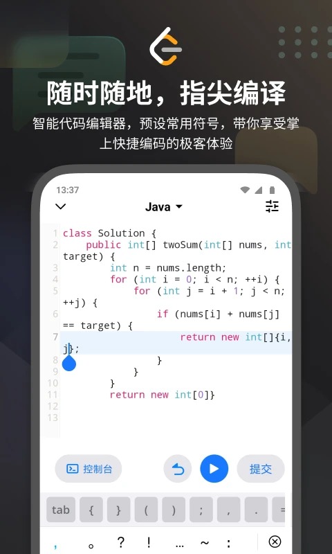 力扣leetcode题库 截图3