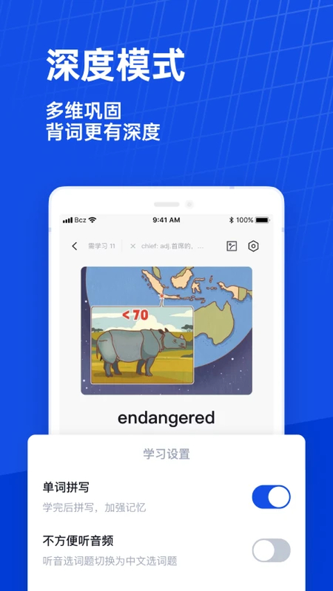 百词斩英语app初中人教版 截图2