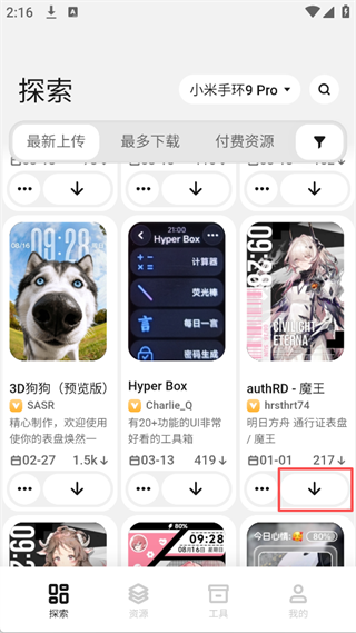 表盘自定义工具官方最新版 截图3