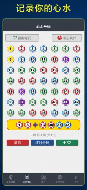 6合王 截圖2