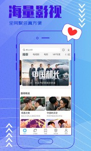 今日影視app紅色版本 截圖2