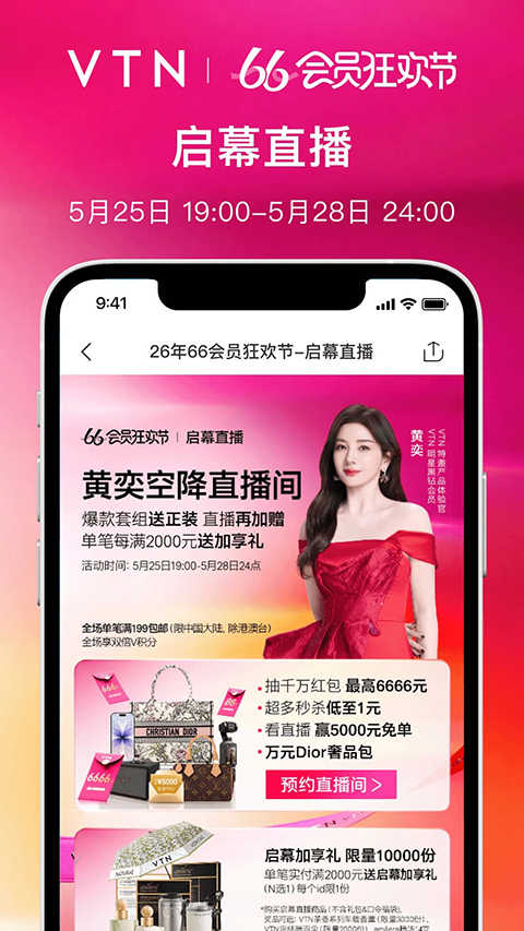 单创(VTN) 截图3