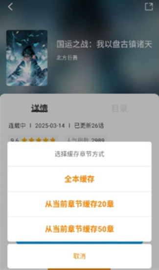 蓝漫岛去广告 截图8