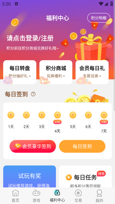 小点游戏盒子手机版 截图3