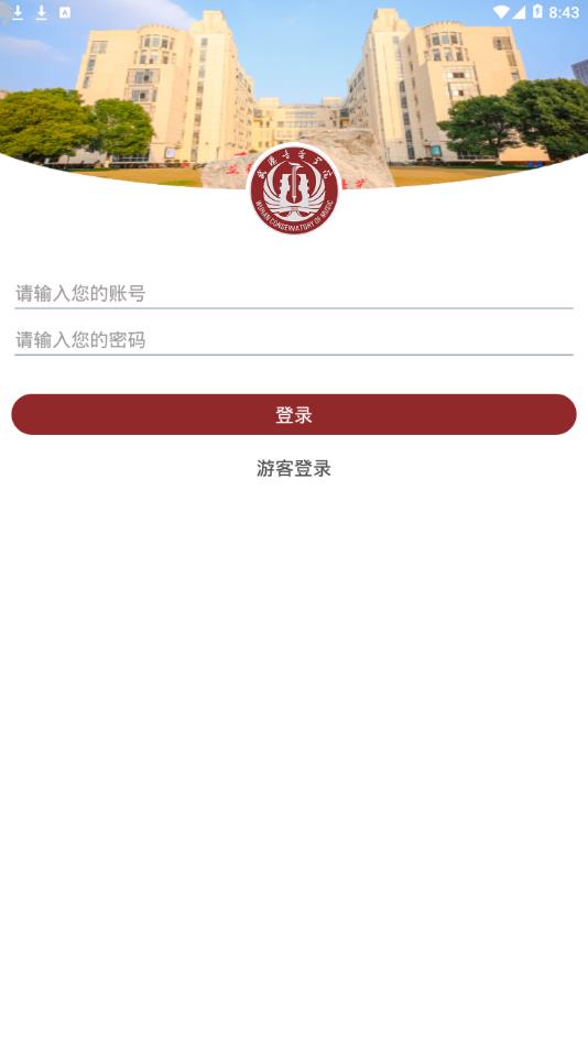 武音微门户app WHYY_3.2.0 截图2