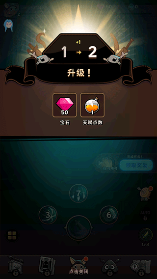 有尾的惡魔殺手內(nèi)購(gòu)版 截圖3