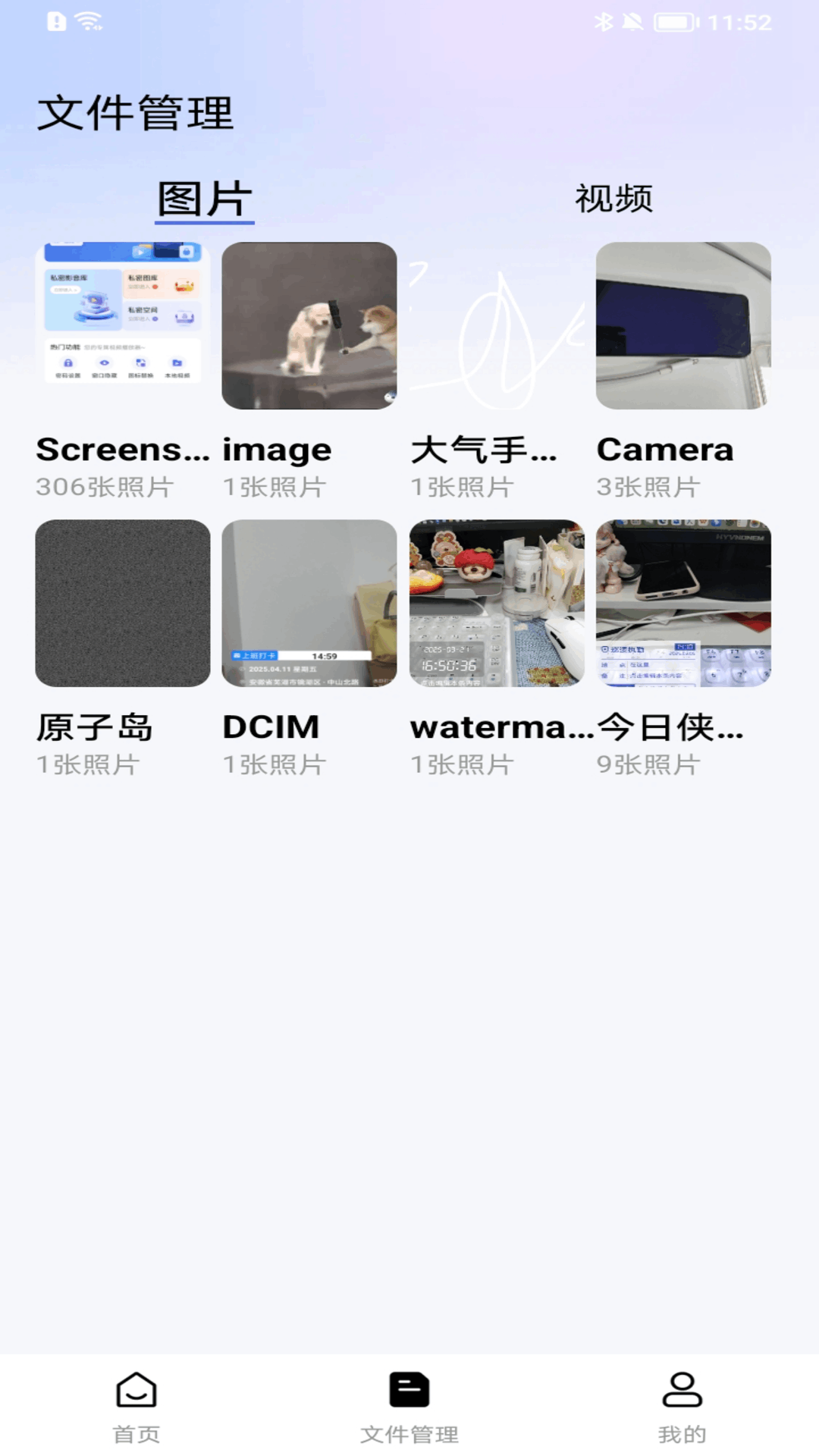 百百播放器 截图2