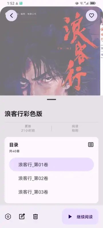 MHARK漫画app正版 截图12
