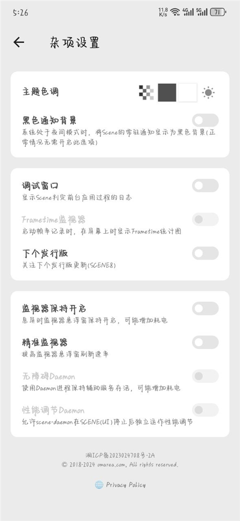 scene8官方下載最新 截圖3