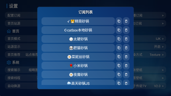 传说TV电视版 截图4