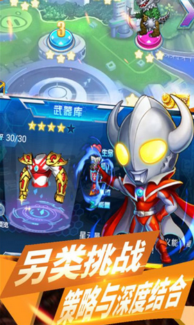 合金奥特超人 截图1