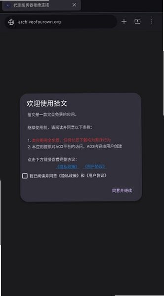 拾文 截图3
