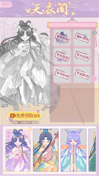 古代换装物语官方版 截图1