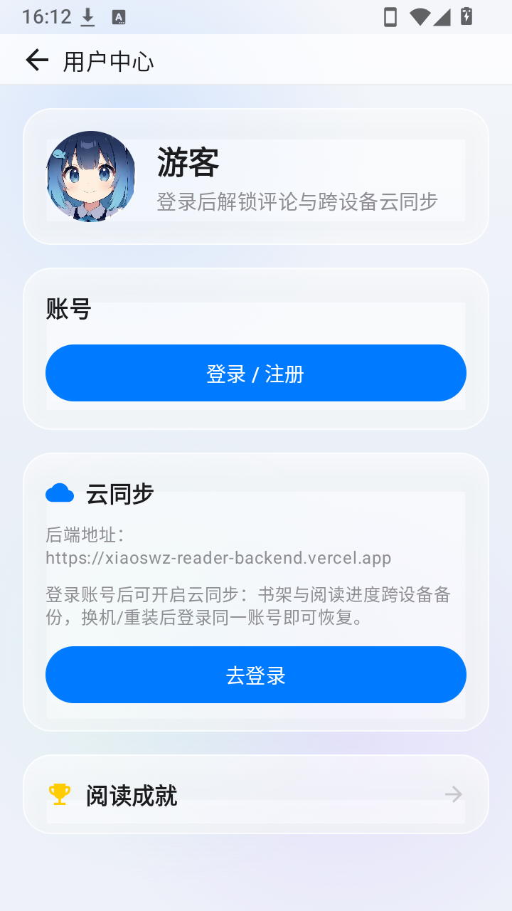 冲浪阅读 截图2