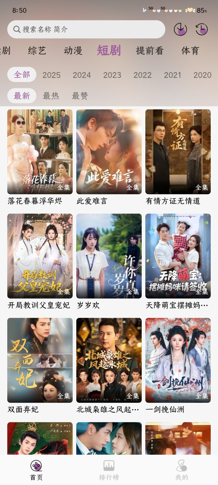 黑蛇影視最新版 截圖2