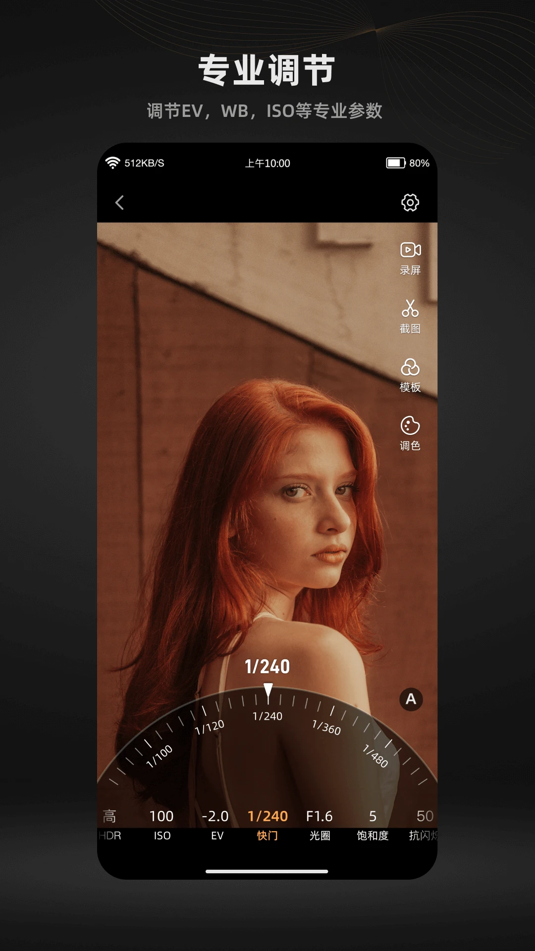 猛瑪相機(jī) 截圖4