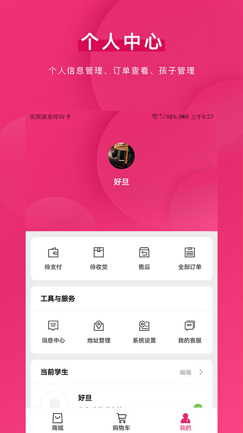 好旦app 截图1