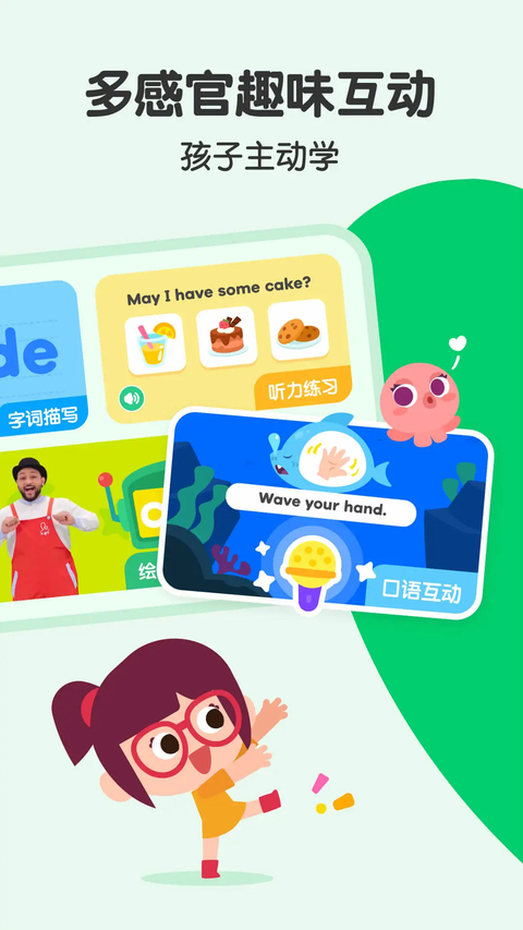叽里呱啦学英语app 1