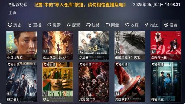 飞蓝影视仓 截图3