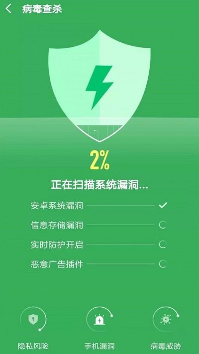 極光加速 截圖1