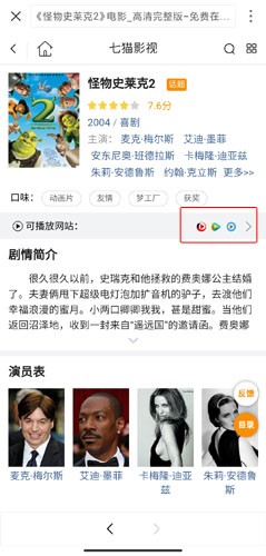 2345影視大全免費(fèi)追劇大全 截圖5