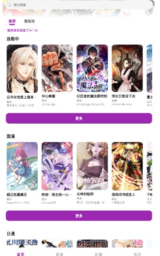 Shuna漫画免费下载 截图1