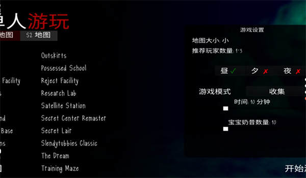 鬼天3丁哥版本2.5 截圖3