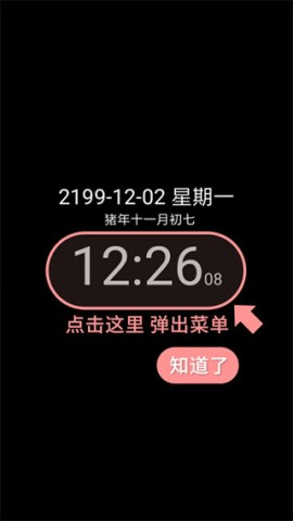 简黑时钟免费版 截图4
