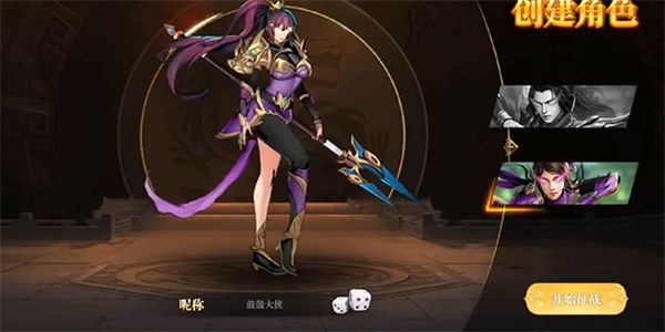 武圣关云长手游 1