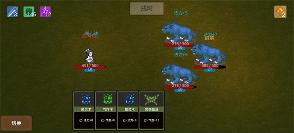 飛劍在淵折相思 截圖2