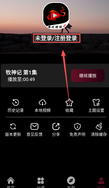 哪吒視頻4k追劇 截圖14