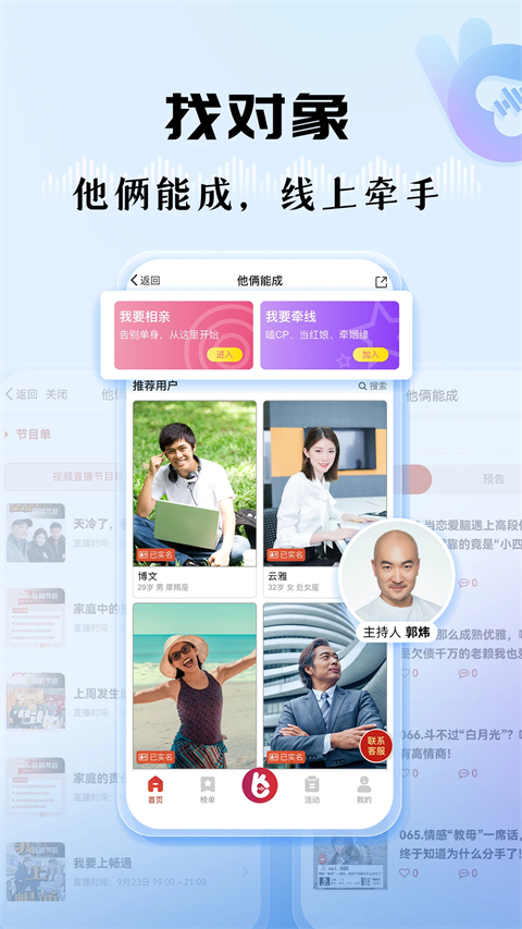 听听fm官网 截图5