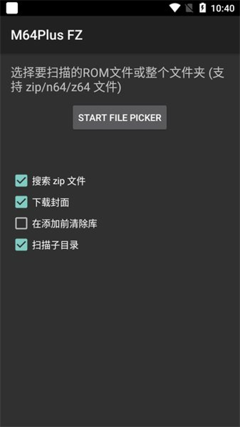 n64模擬器app 截圖3