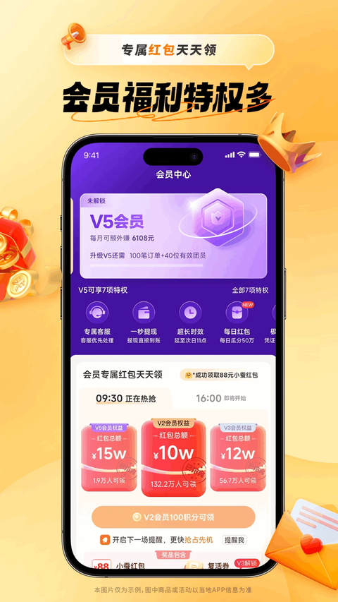 小蚕惠生活App 截图4