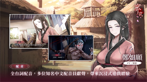 葬花暗黑桃花源安卓版 截图1