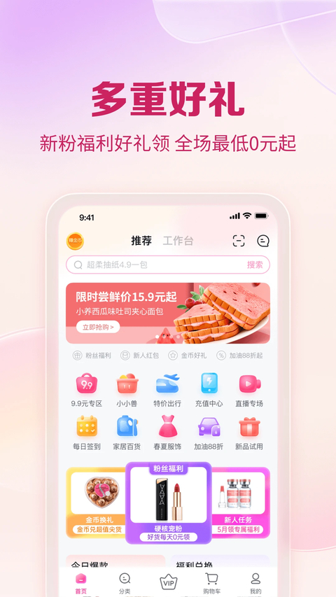 公主购app 截图1